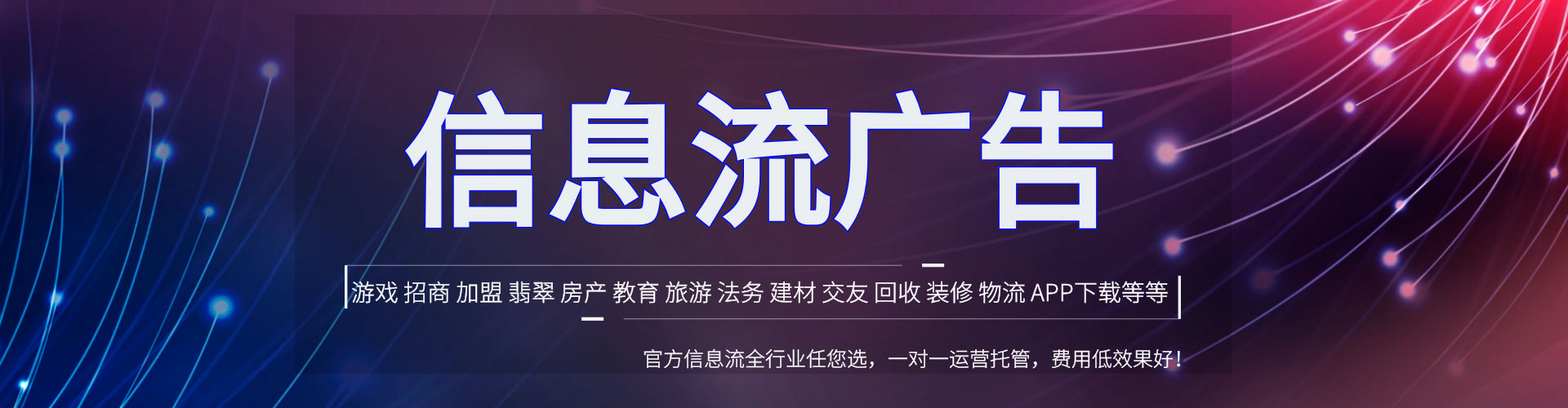 义乌信息流投放